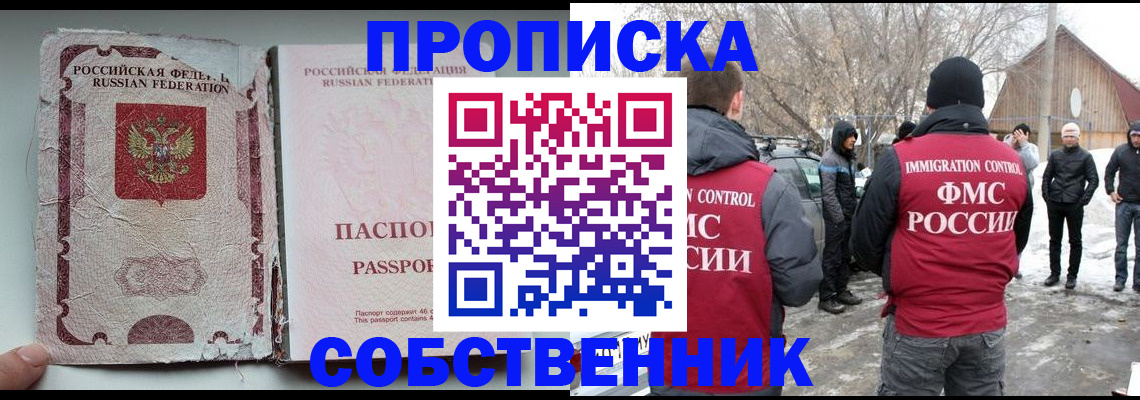 прописка штамп в Североуральске