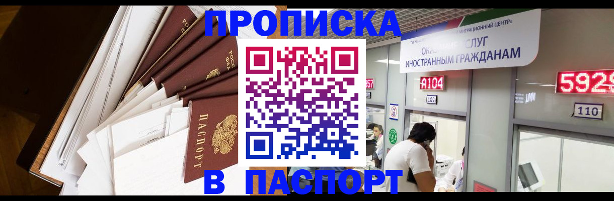 временная регистрация купить в Североуральске