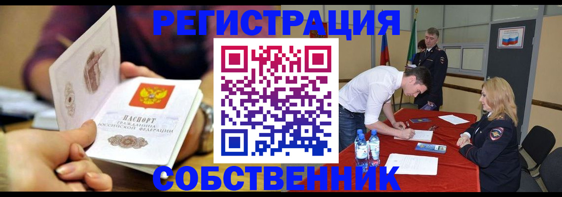 временная регистрация купить в Североуральске