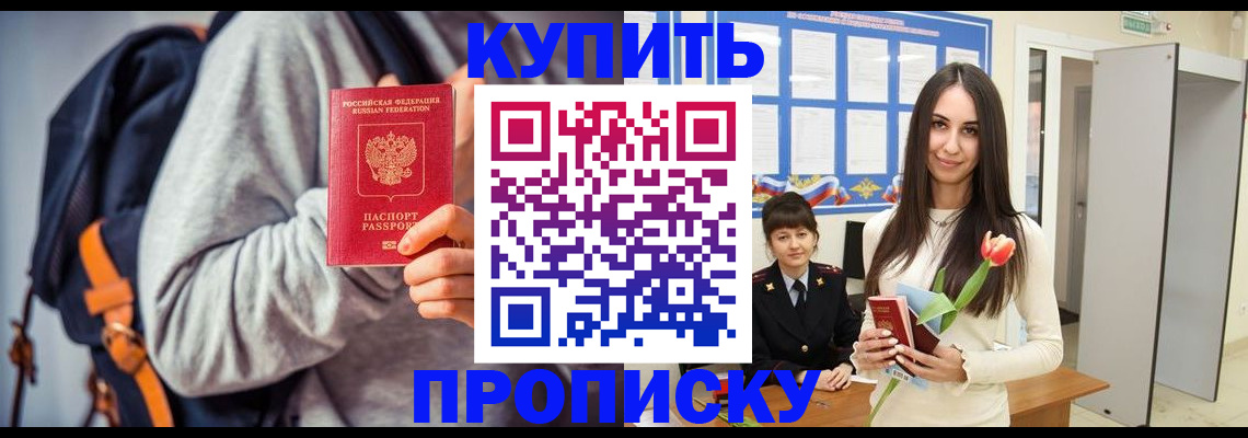 прописка штамп в Североуральске