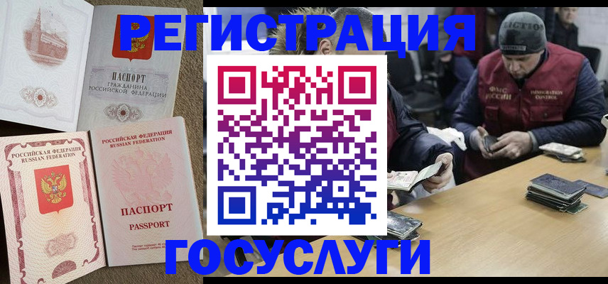 прописка иностранных граждан в Североуральске
