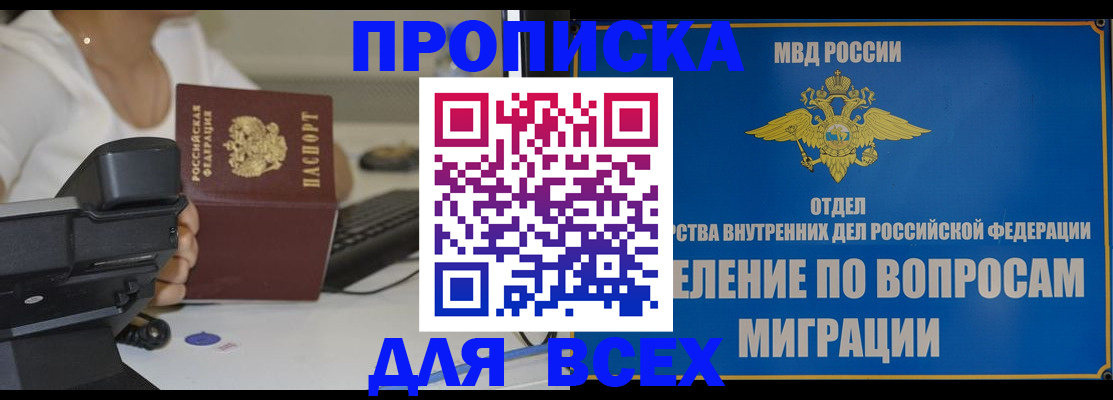 пропишу в квартире в Североуральске