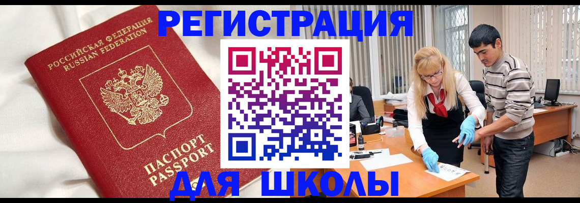временная регистрация адрес в Североуральске