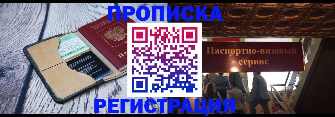 прописка для военкомата в Североуральске