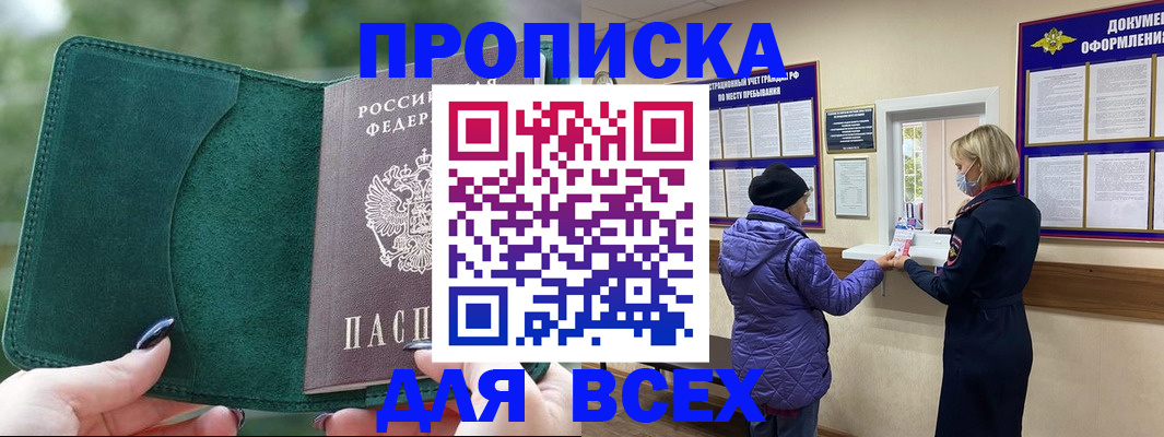 прописка для кредита в Североуральске